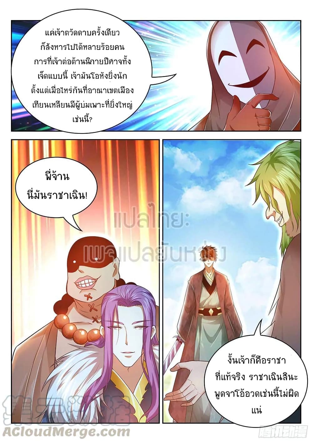 Rebirth Of the Urban Immortal Cultivator page 3