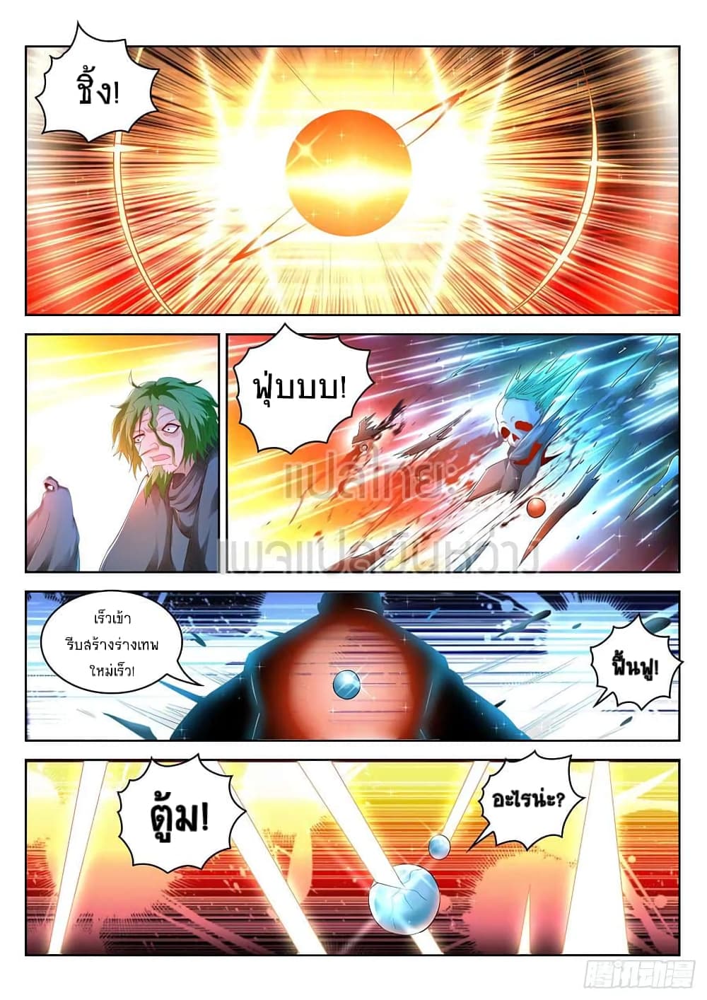 Rebirth Of the Urban Immortal Cultivator page 8