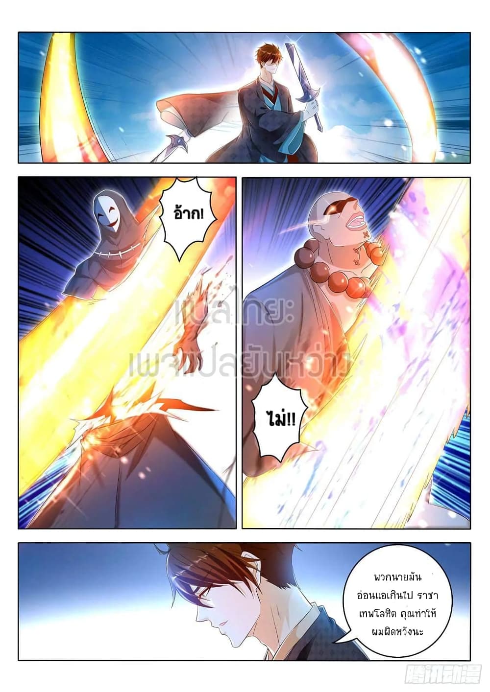 Rebirth Of the Urban Immortal Cultivator page 10
