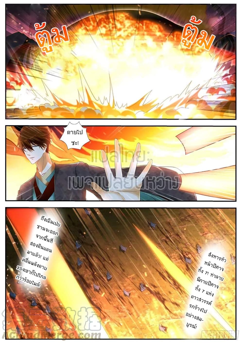 Rebirth Of the Urban Immortal Cultivator page 3