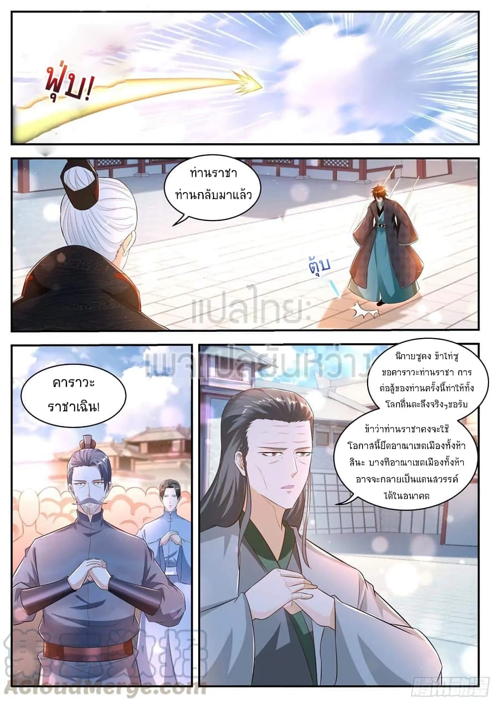 Rebirth Of the Urban Immortal Cultivator page 5