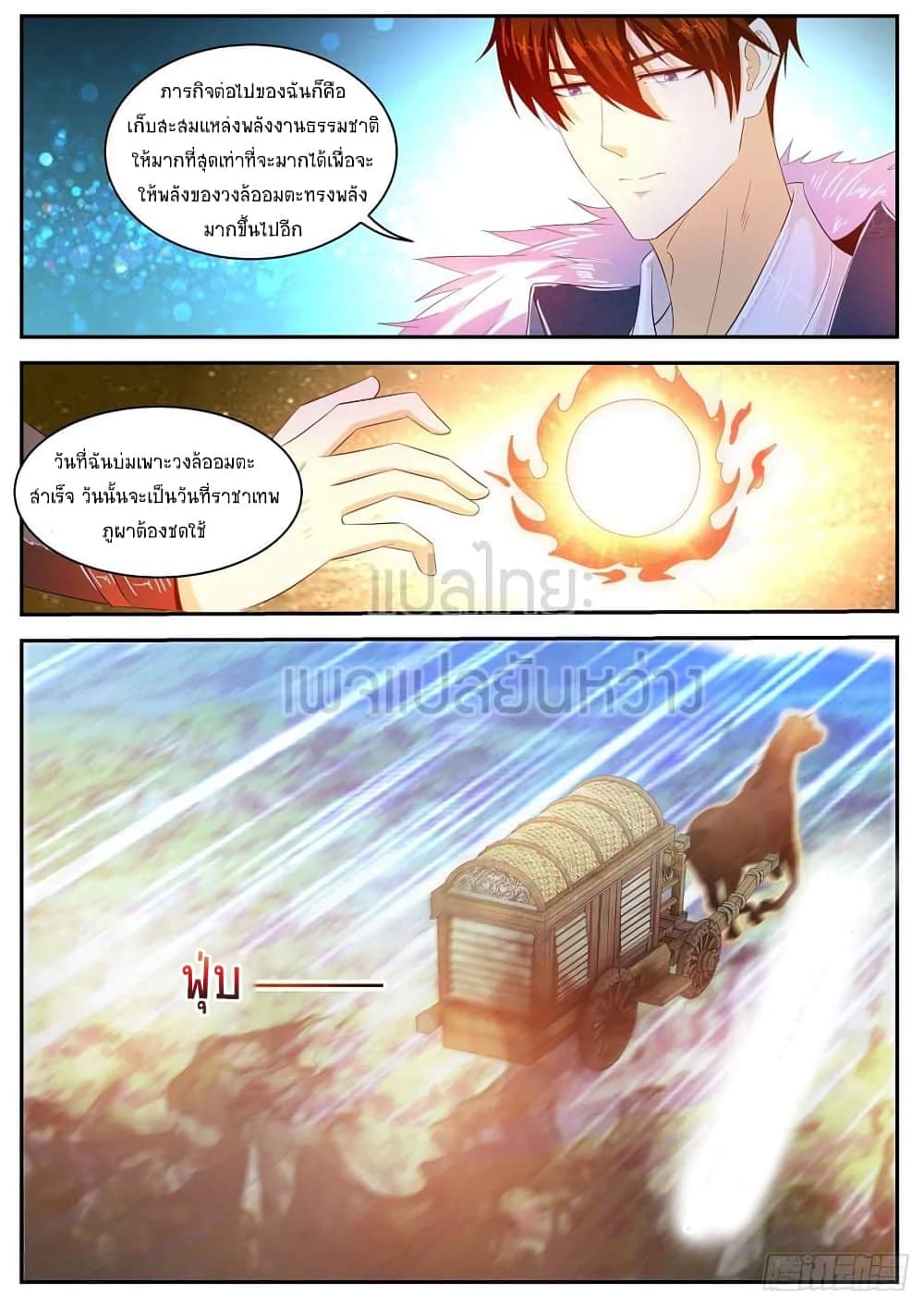 Rebirth Of the Urban Immortal Cultivator page 4
