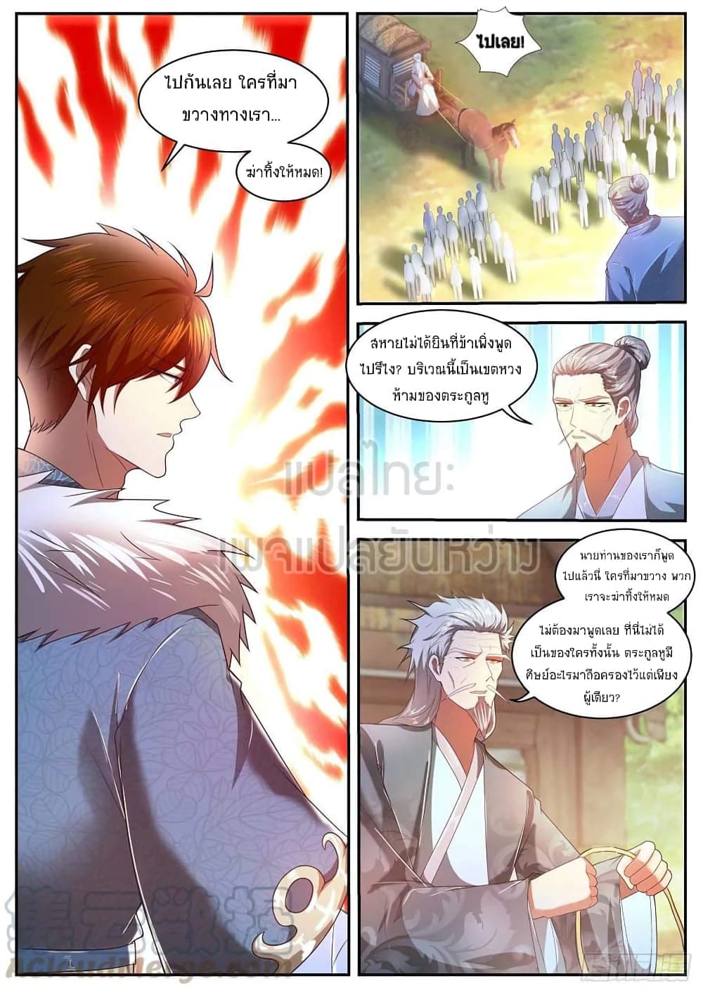 Rebirth Of the Urban Immortal Cultivator page 9