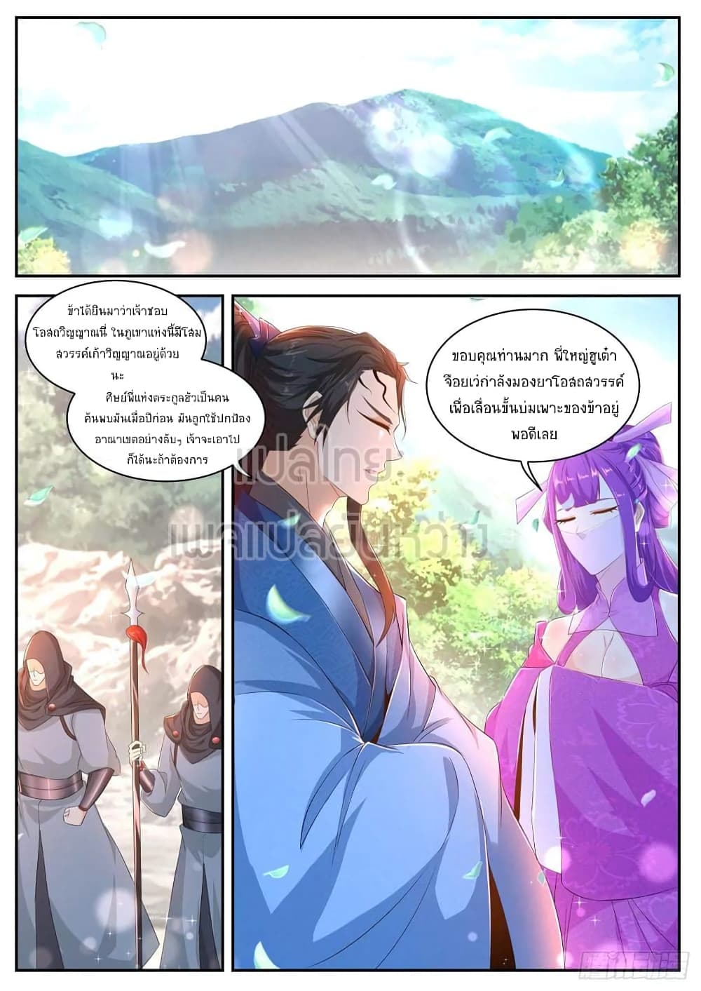 Rebirth Of the Urban Immortal Cultivator page 1