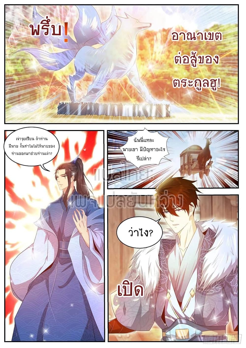 Rebirth Of the Urban Immortal Cultivator page 1