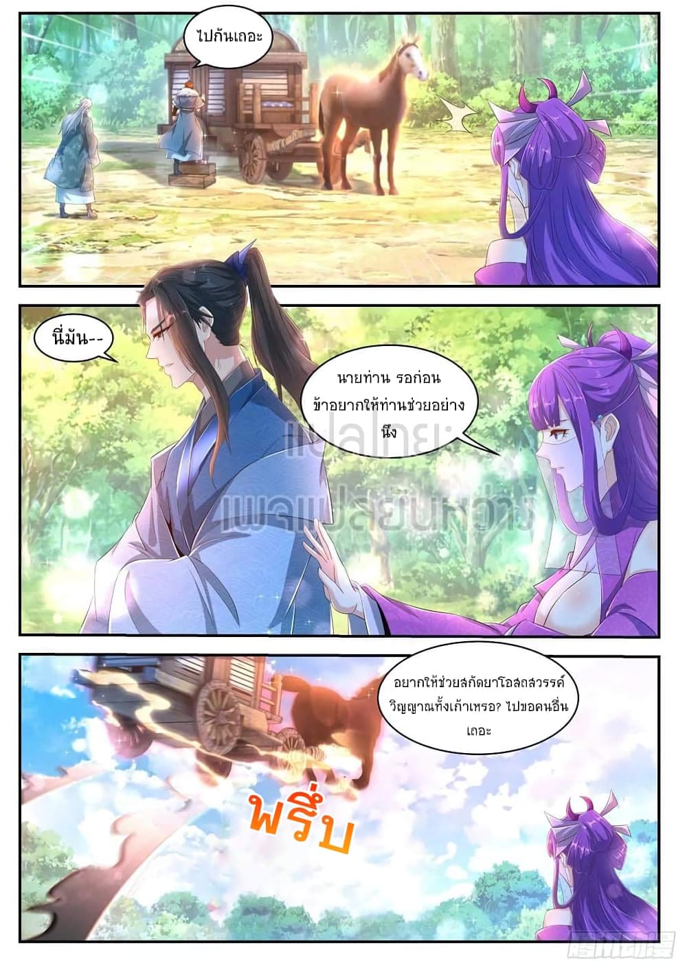 Rebirth Of the Urban Immortal Cultivator page 8