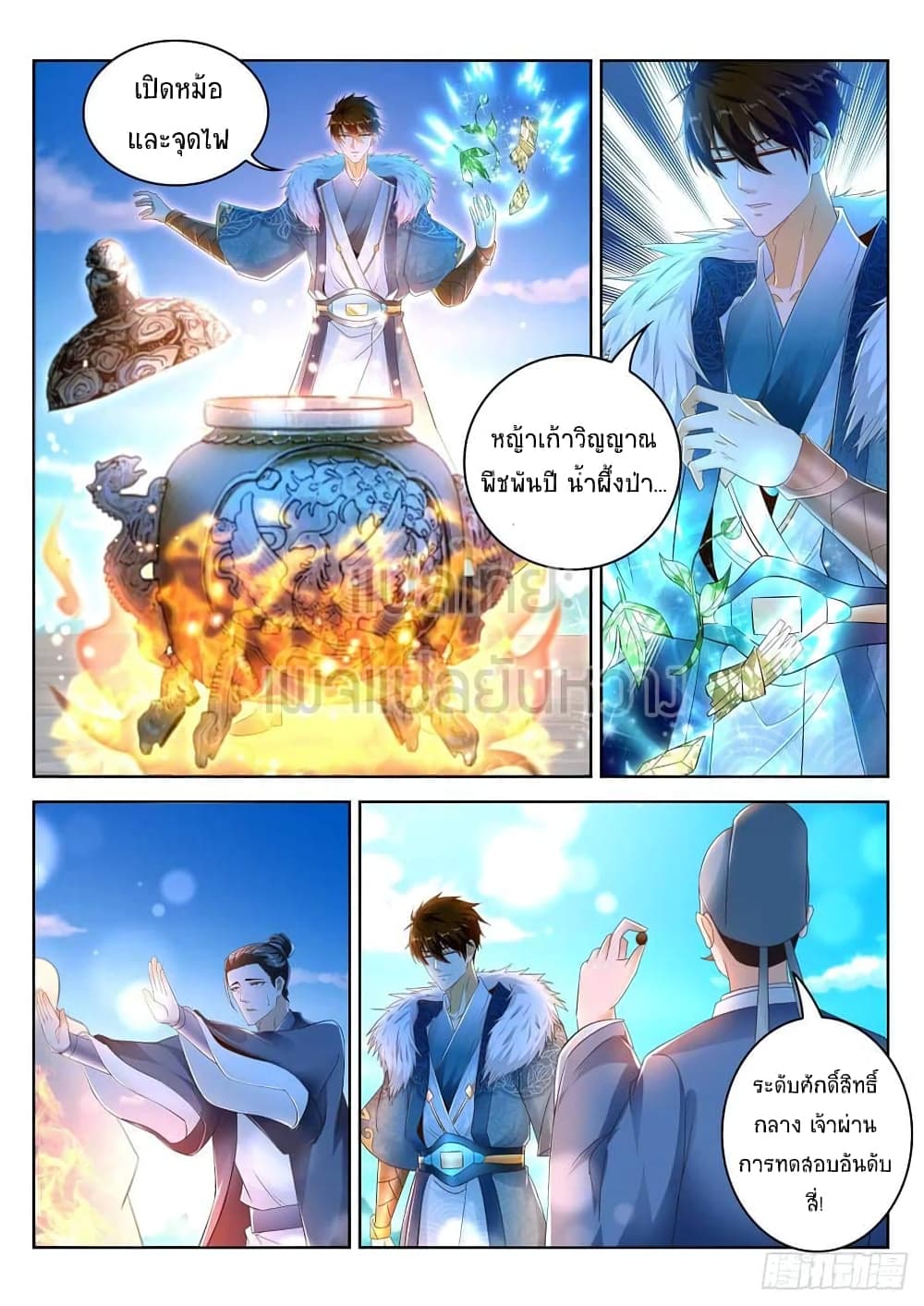Rebirth Of the Urban Immortal Cultivator page 1