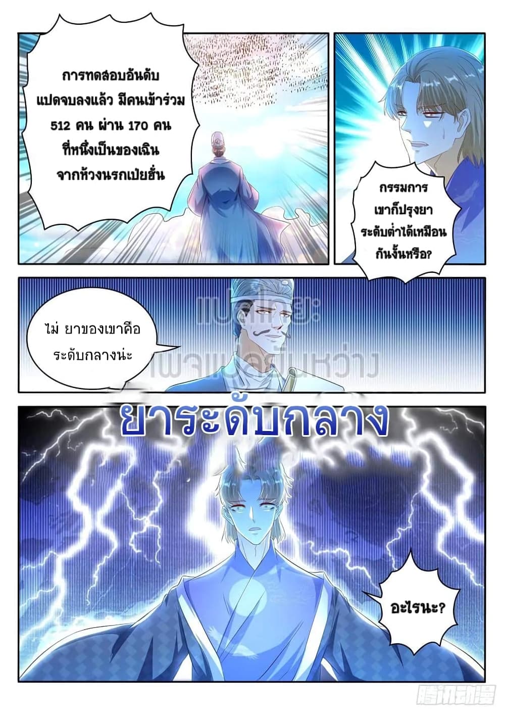 Rebirth Of the Urban Immortal Cultivator page 6