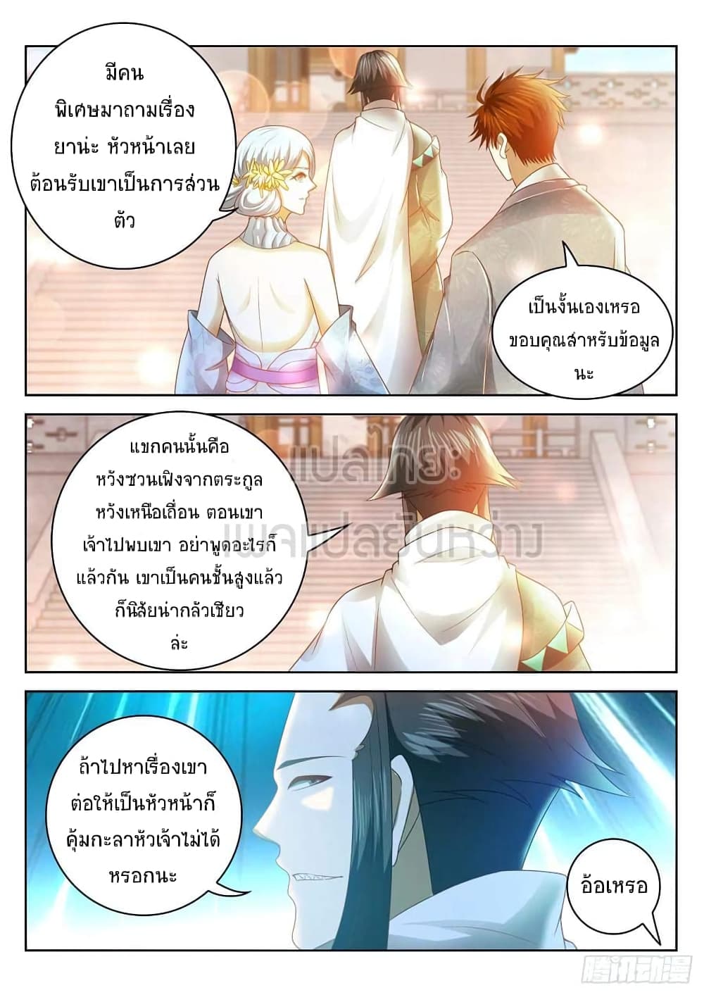 Rebirth Of the Urban Immortal Cultivator page 4