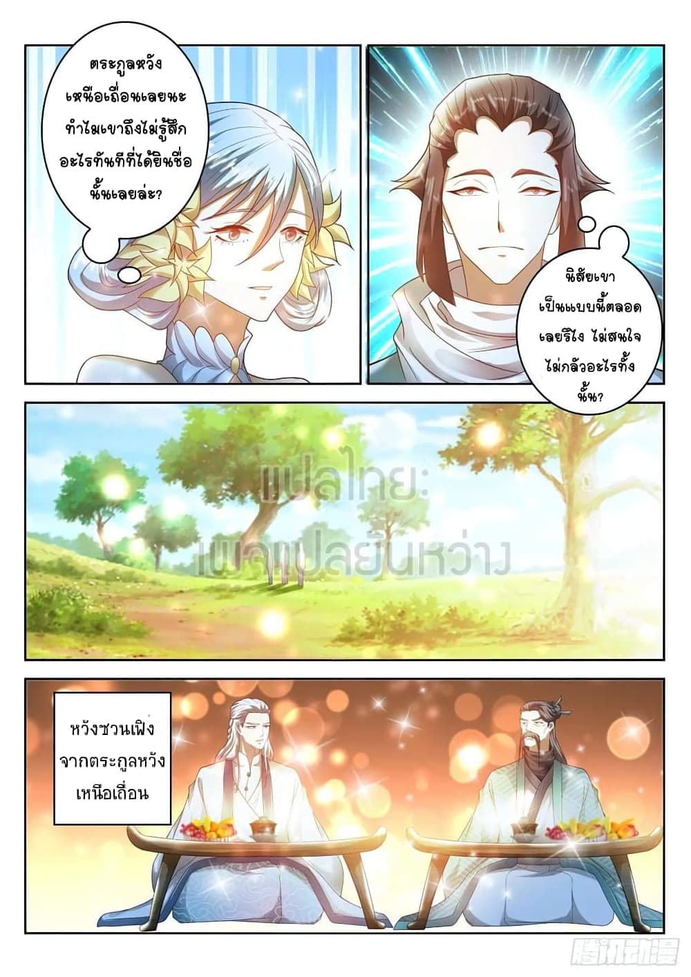 Rebirth Of the Urban Immortal Cultivator page 5