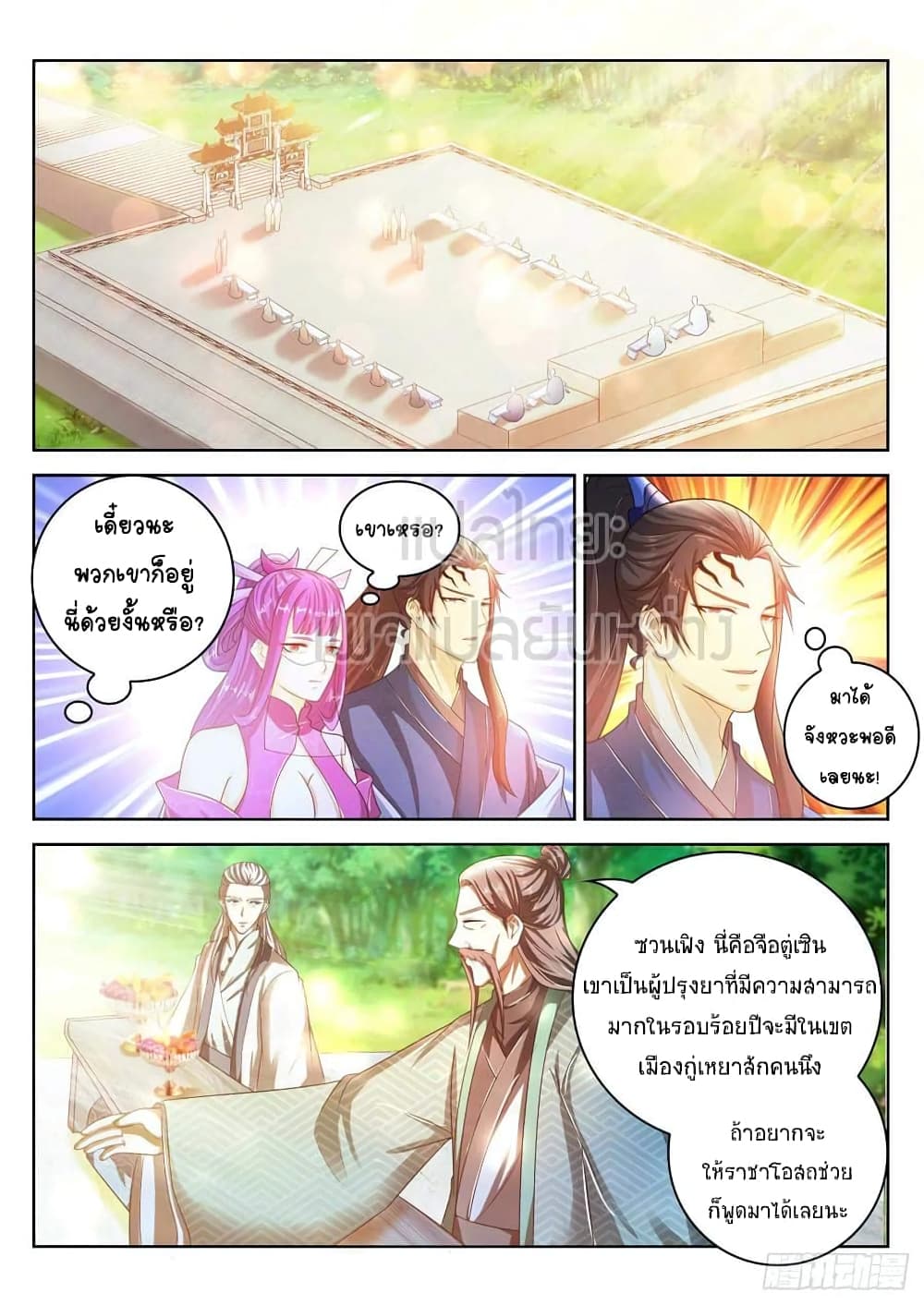 Rebirth Of the Urban Immortal Cultivator page 6