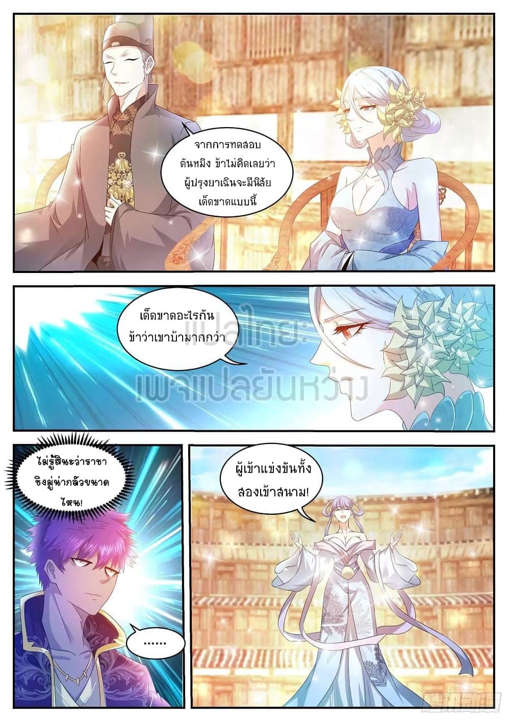 Rebirth Of the Urban Immortal Cultivator page 4