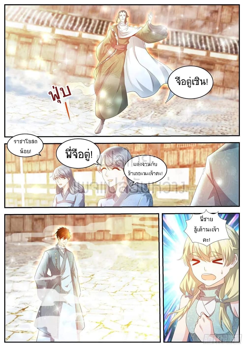 Rebirth Of the Urban Immortal Cultivator page 5
