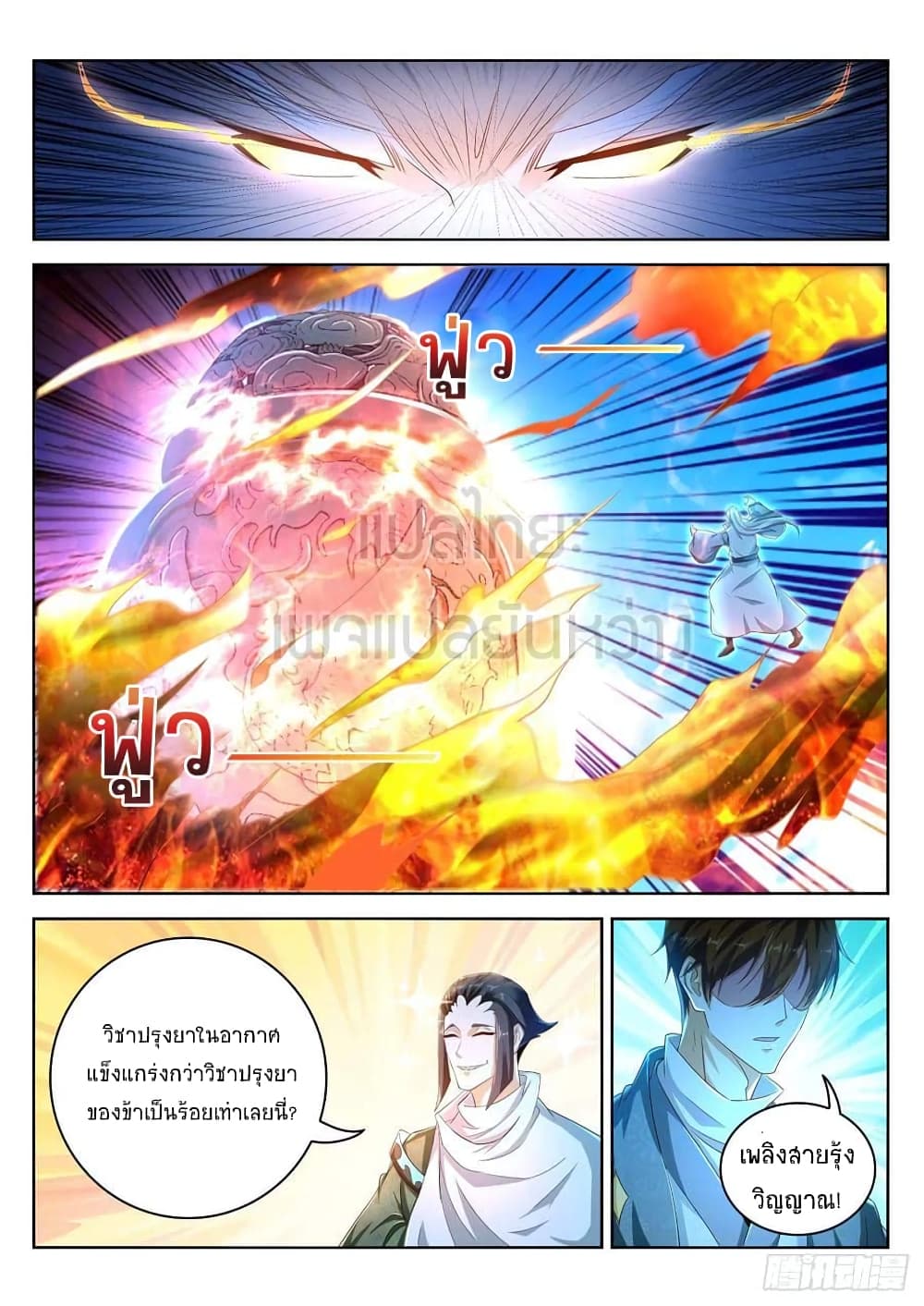 Rebirth Of the Urban Immortal Cultivator page 8
