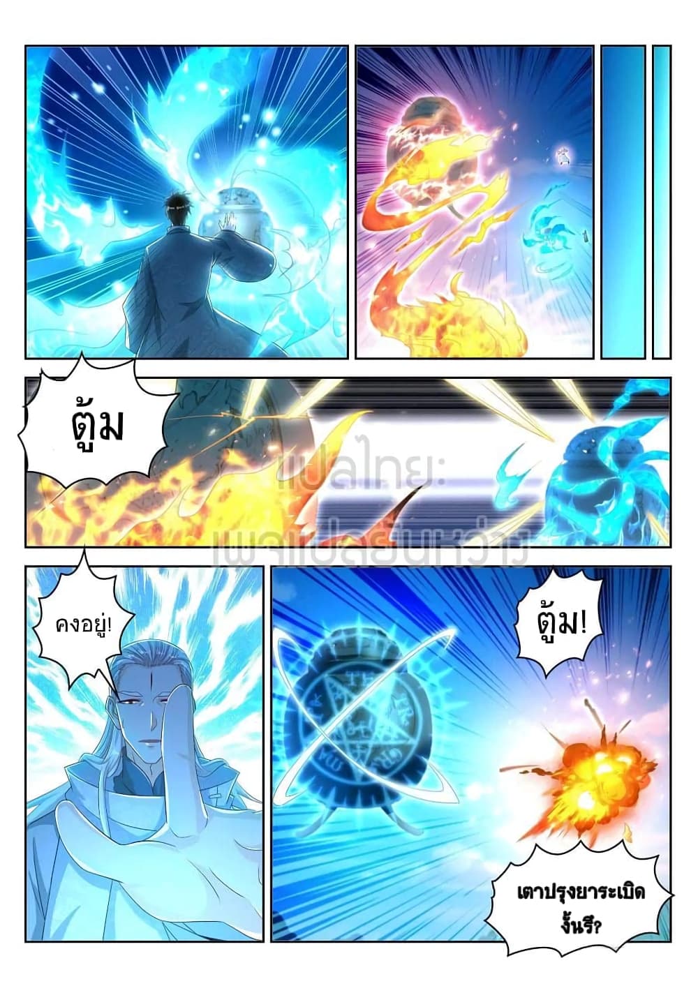 Rebirth Of the Urban Immortal Cultivator page 9