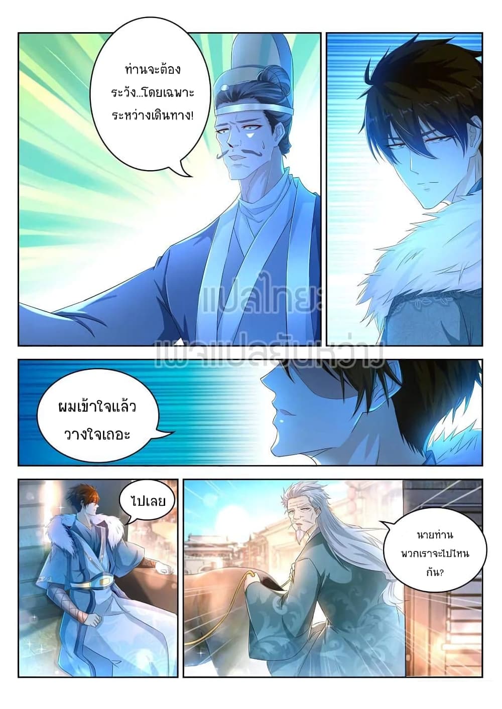 Rebirth Of the Urban Immortal Cultivator page 1