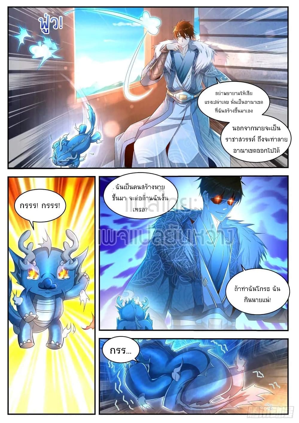 Rebirth Of the Urban Immortal Cultivator page 3