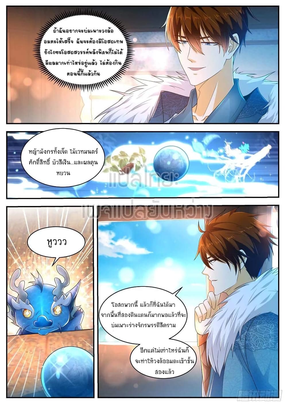 Rebirth Of the Urban Immortal Cultivator page 4