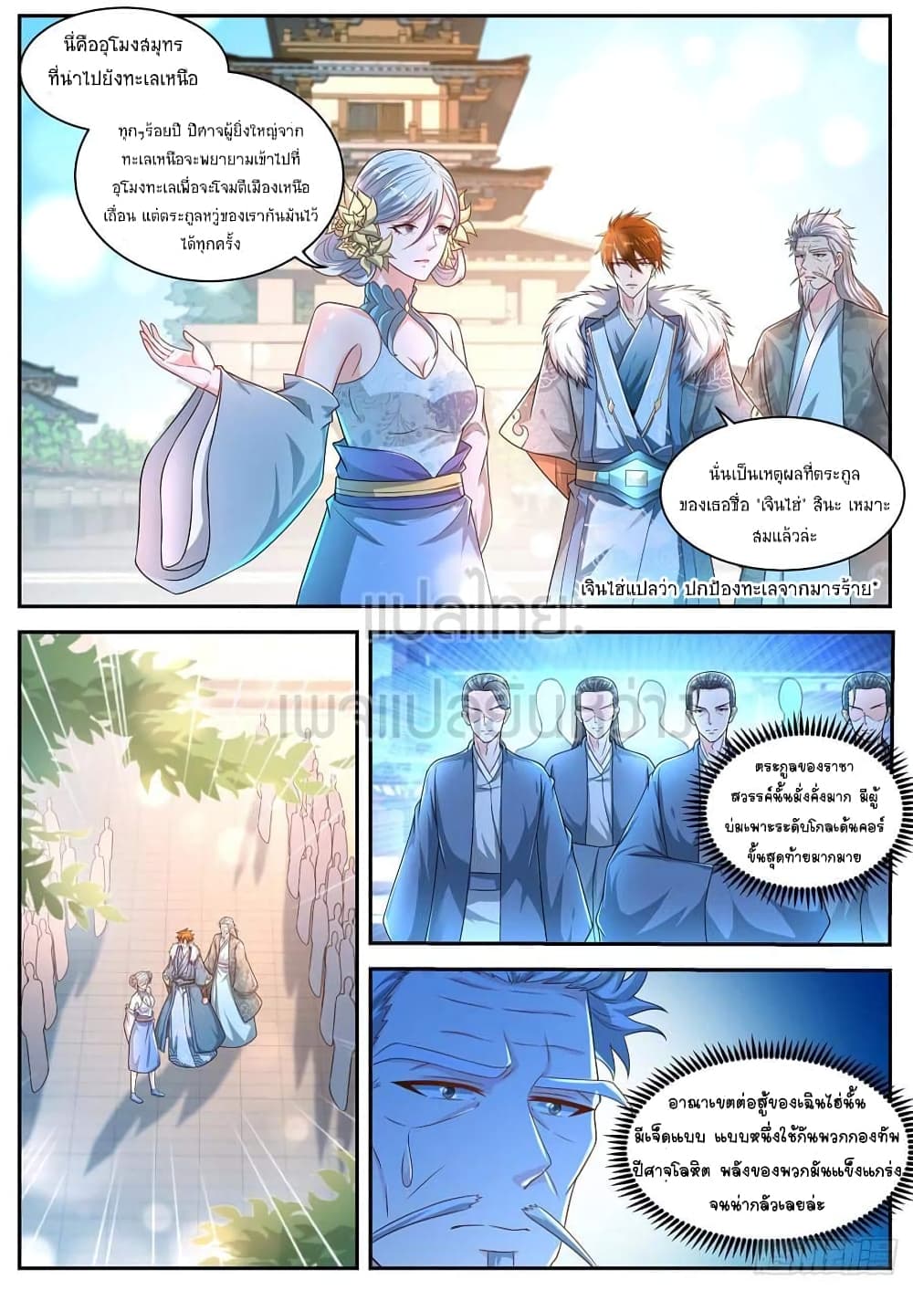 Rebirth Of the Urban Immortal Cultivator page 7