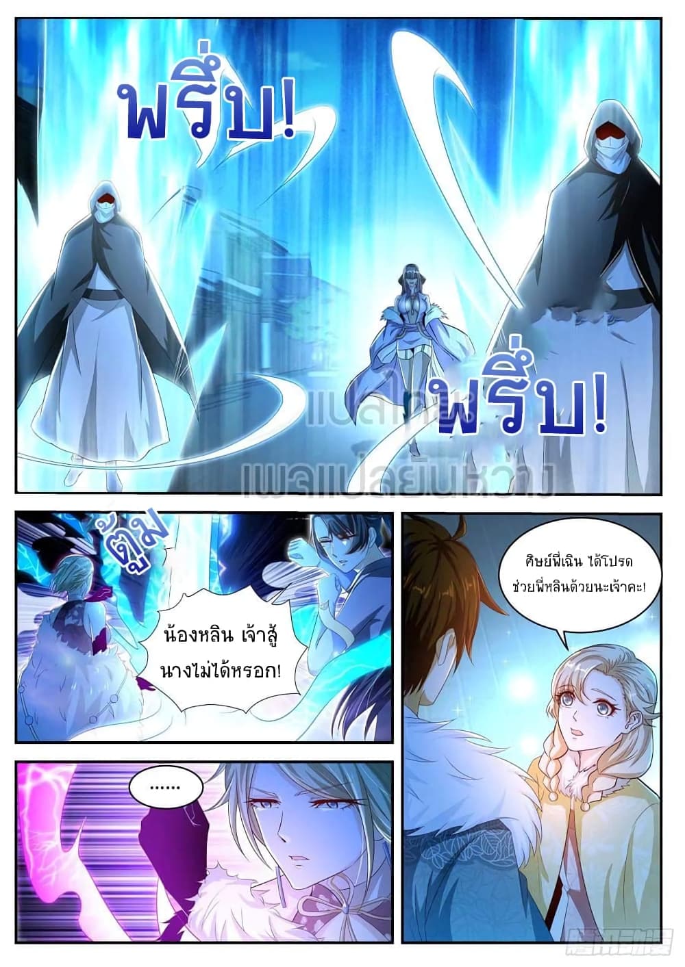 Rebirth Of the Urban Immortal Cultivator page 8