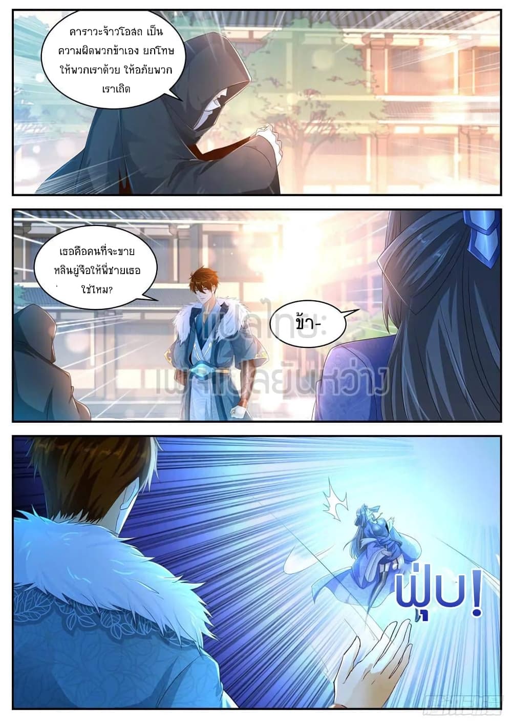 Rebirth Of the Urban Immortal Cultivator page 1