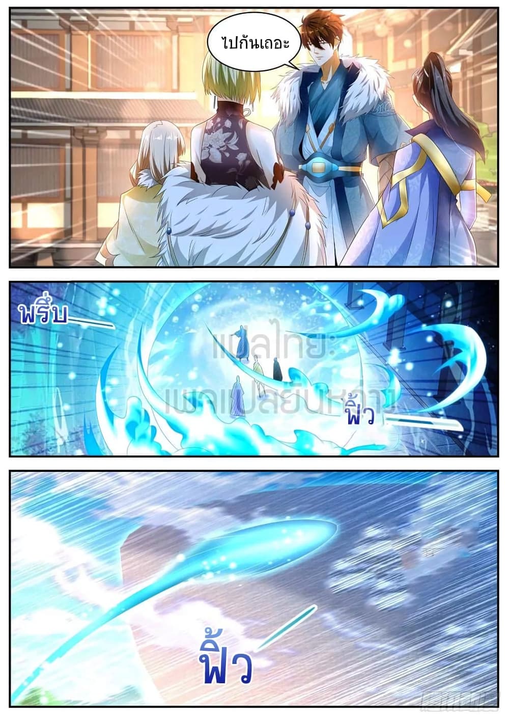 Rebirth Of the Urban Immortal Cultivator page 4