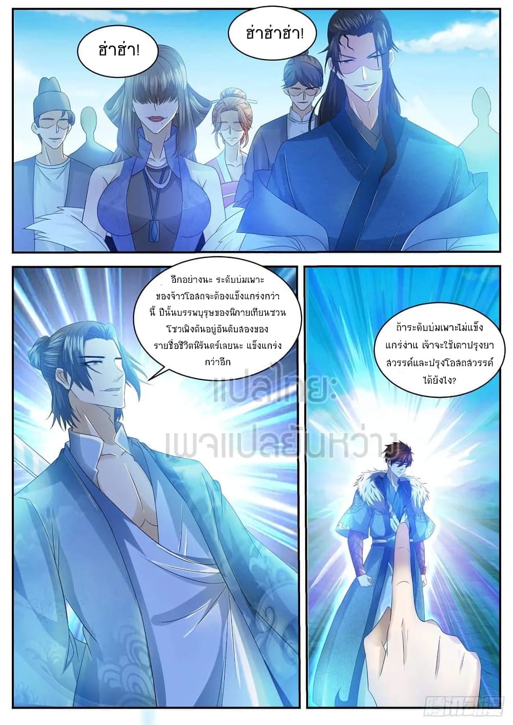 Rebirth Of the Urban Immortal Cultivator page 3