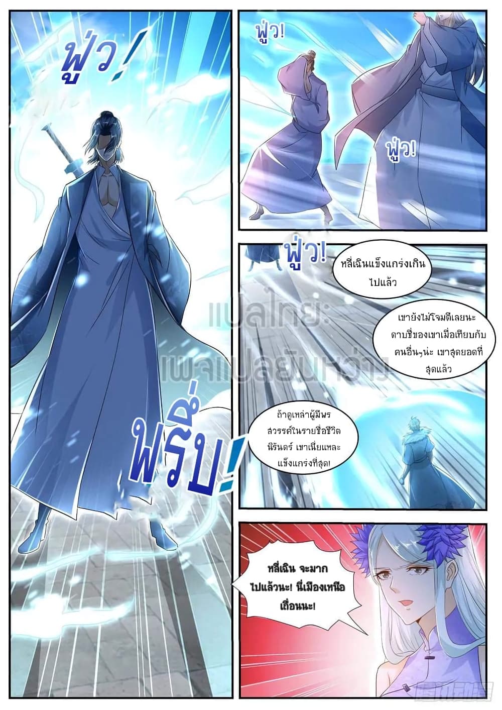 Rebirth Of the Urban Immortal Cultivator page 4