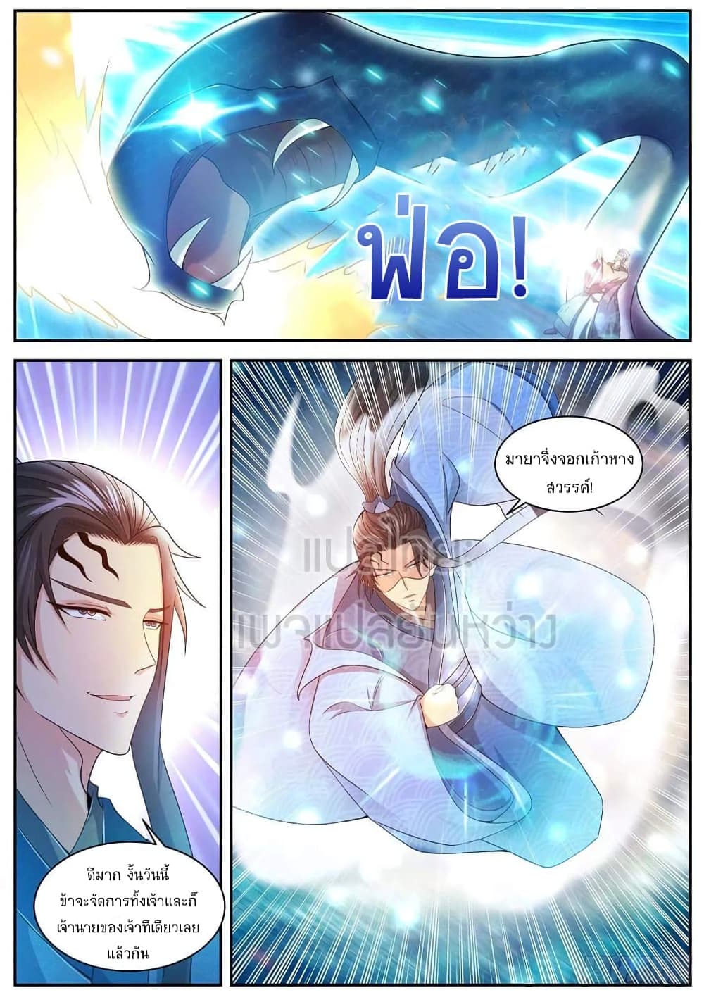 Rebirth Of the Urban Immortal Cultivator page 1