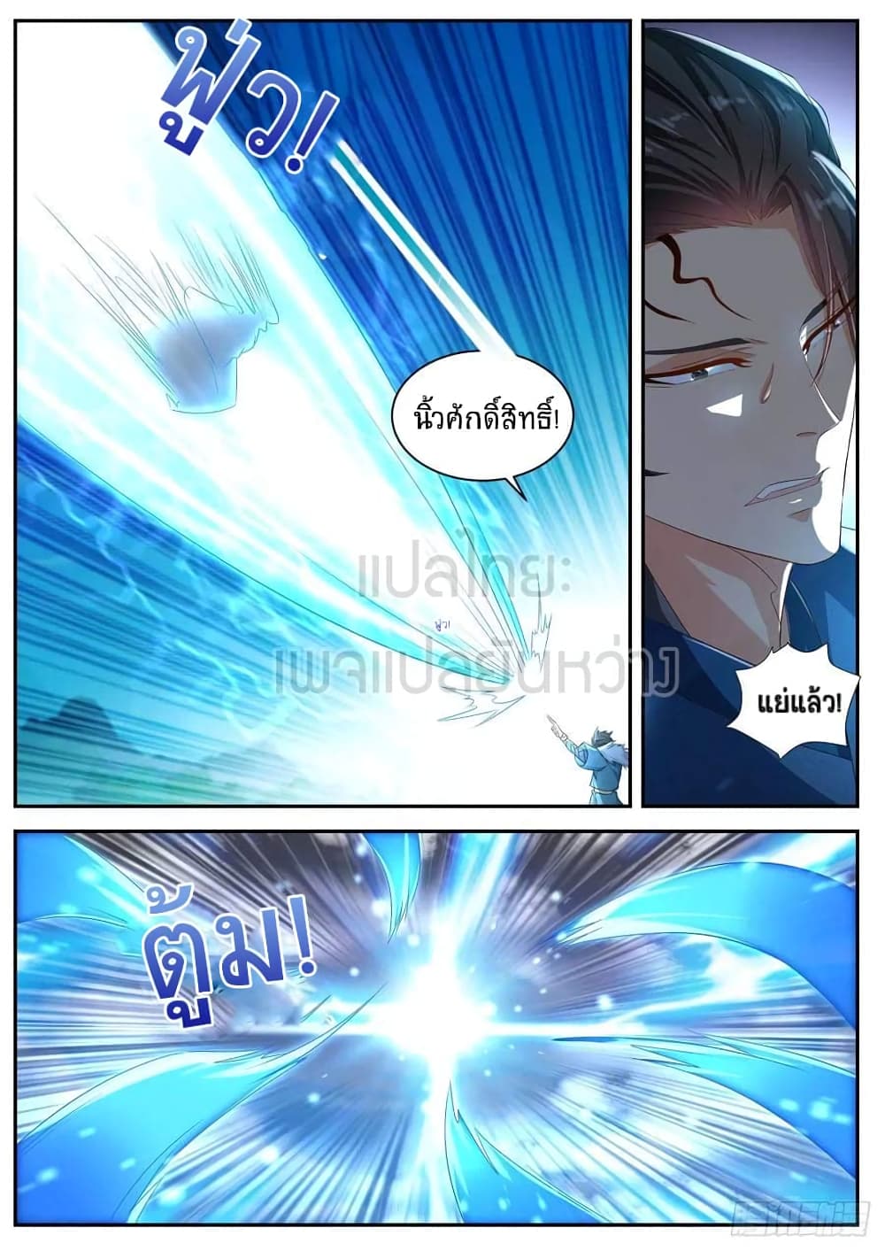 Rebirth Of the Urban Immortal Cultivator page 4