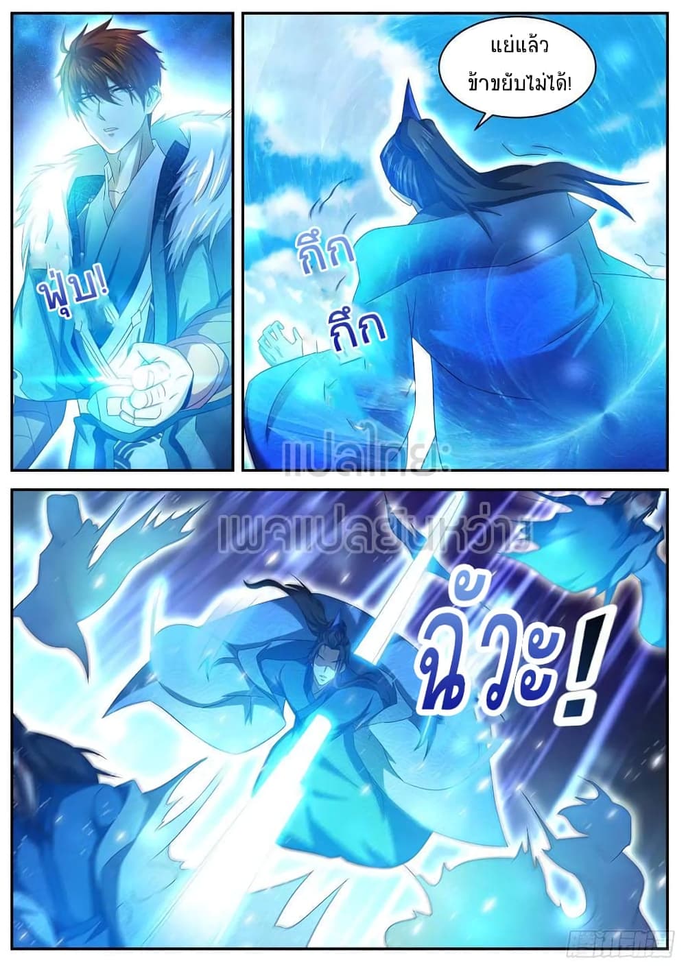 Rebirth Of the Urban Immortal Cultivator page 5