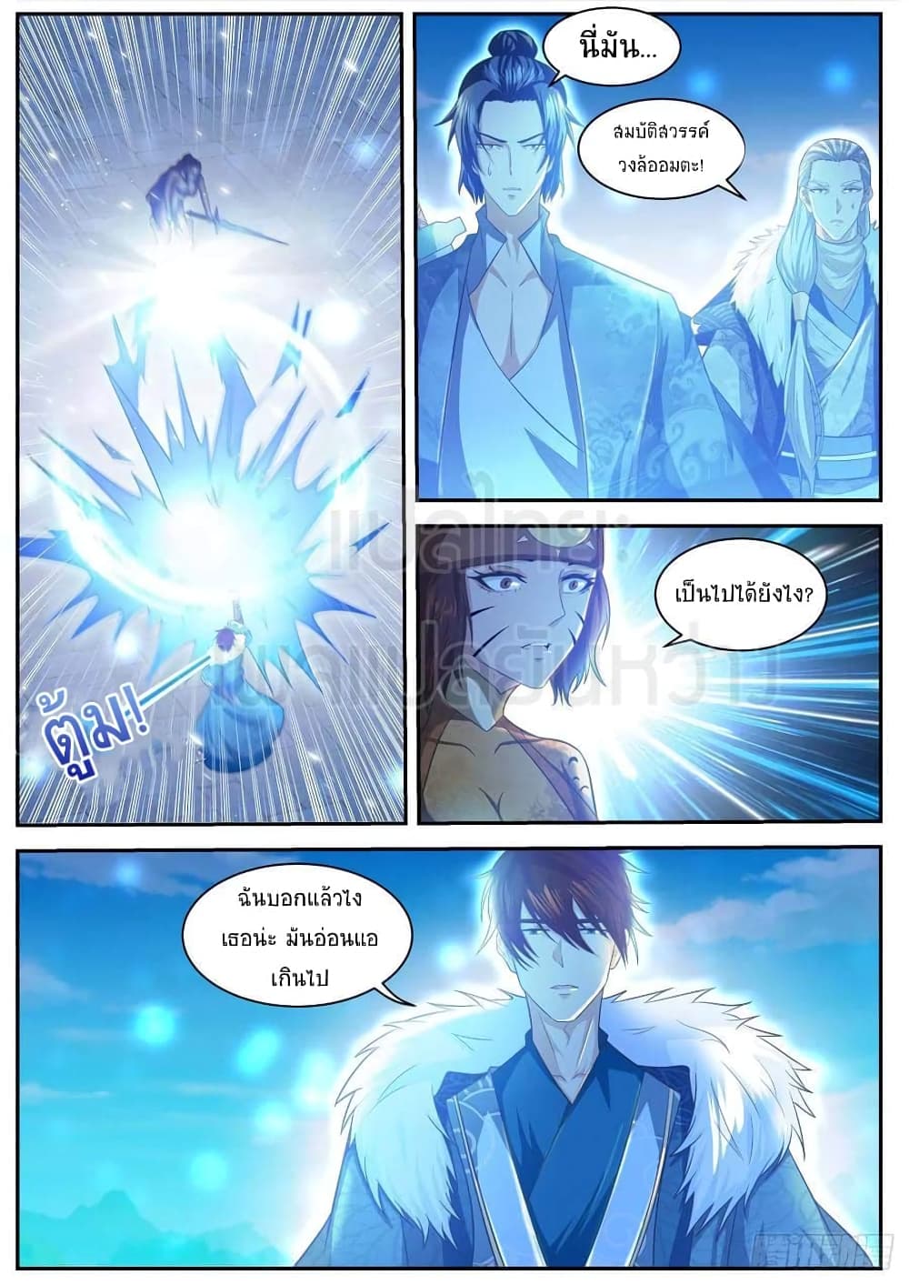 Rebirth Of the Urban Immortal Cultivator page 4