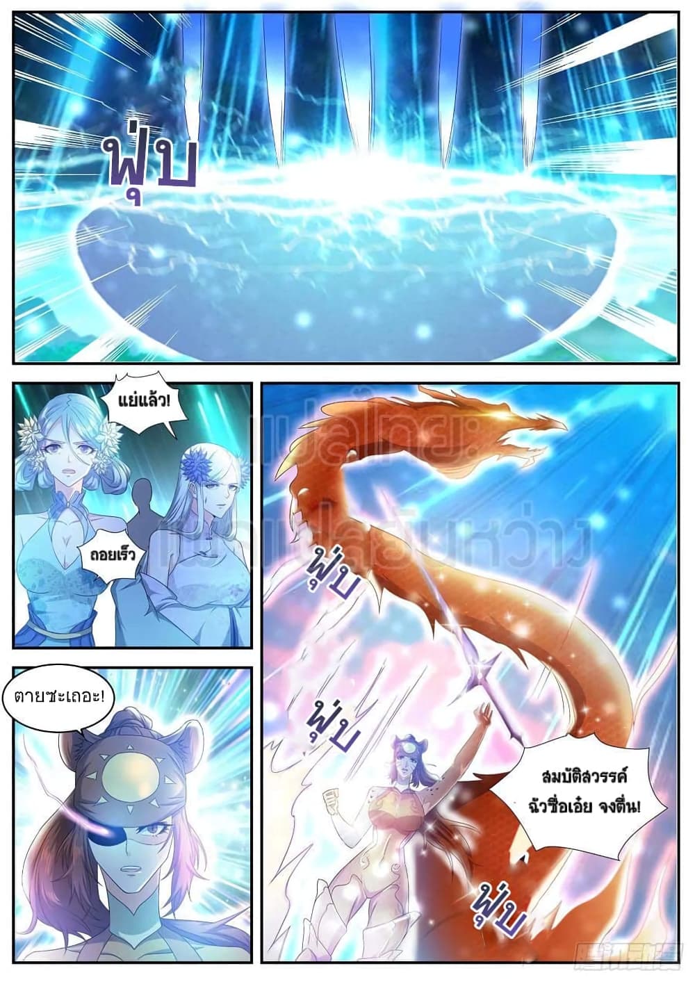 Rebirth Of the Urban Immortal Cultivator page 6