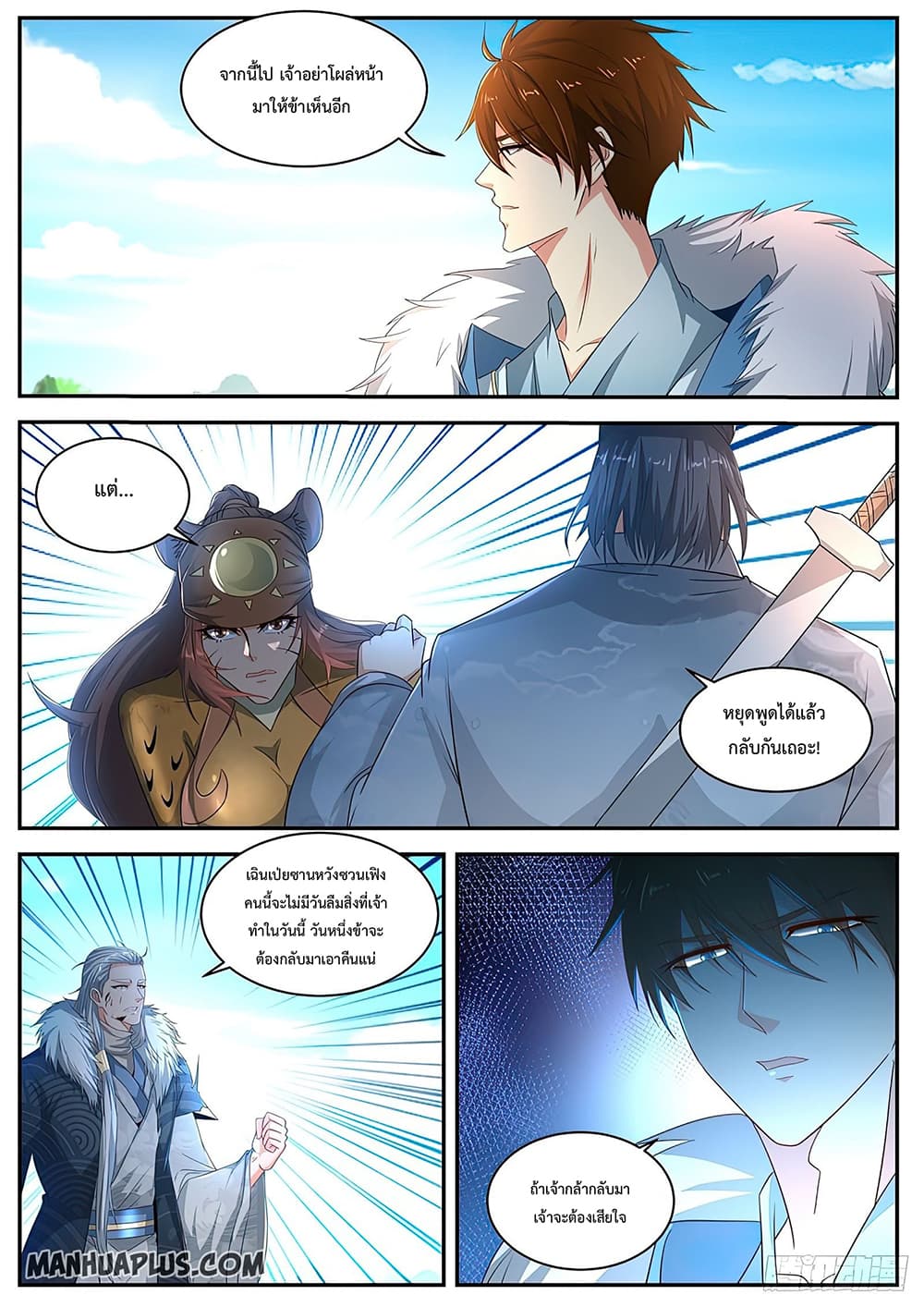 Rebirth Of the Urban Immortal Cultivator page 4