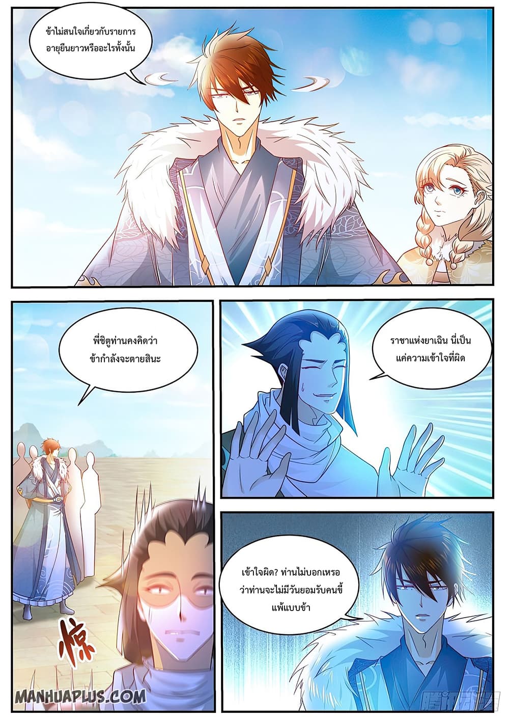 Rebirth Of the Urban Immortal Cultivator page 7