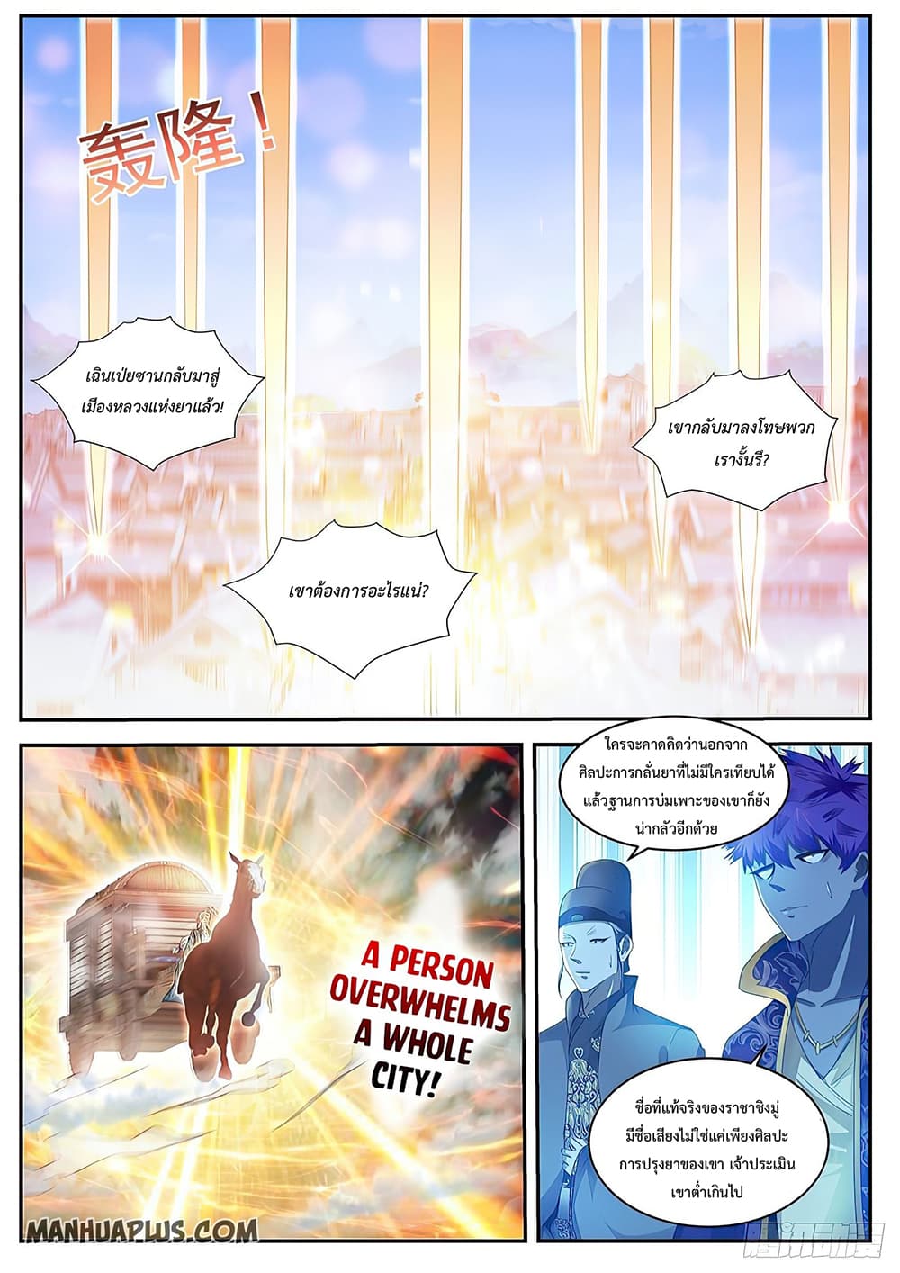 Rebirth Of the Urban Immortal Cultivator page 9