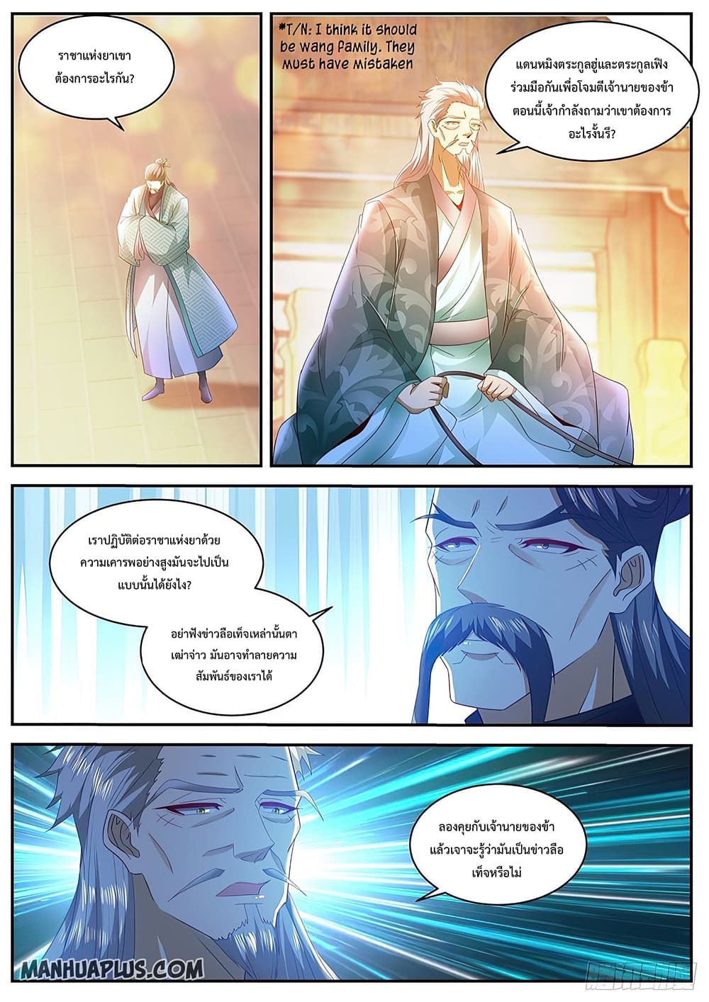 Rebirth Of the Urban Immortal Cultivator page 10
