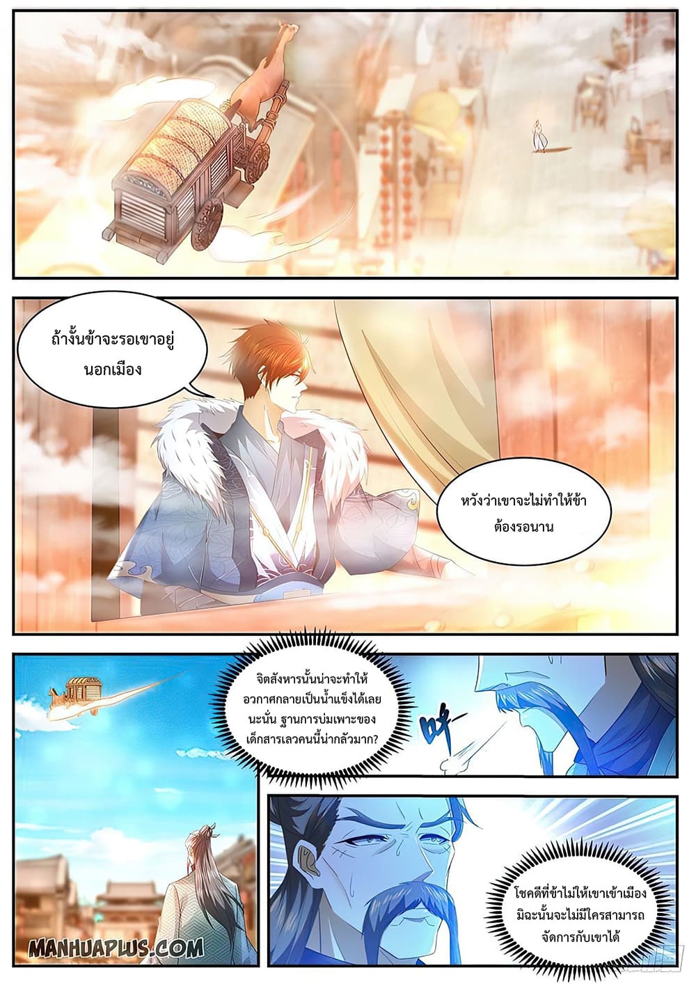 Rebirth Of the Urban Immortal Cultivator page 1