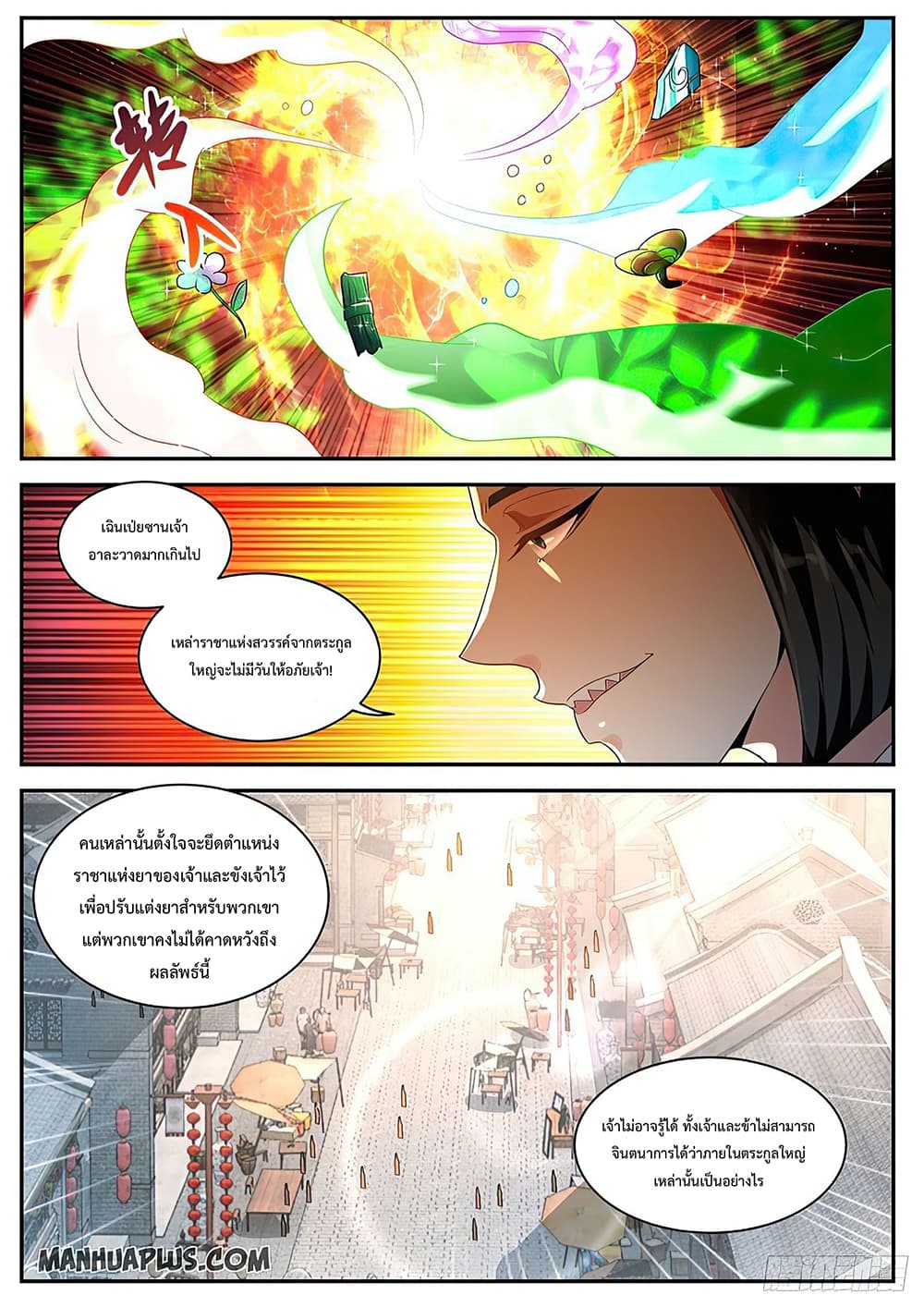 Rebirth Of the Urban Immortal Cultivator page 4