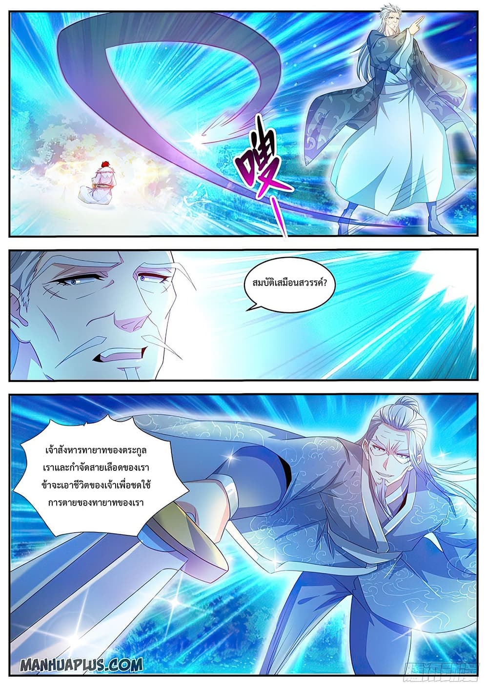 Rebirth Of the Urban Immortal Cultivator page 6