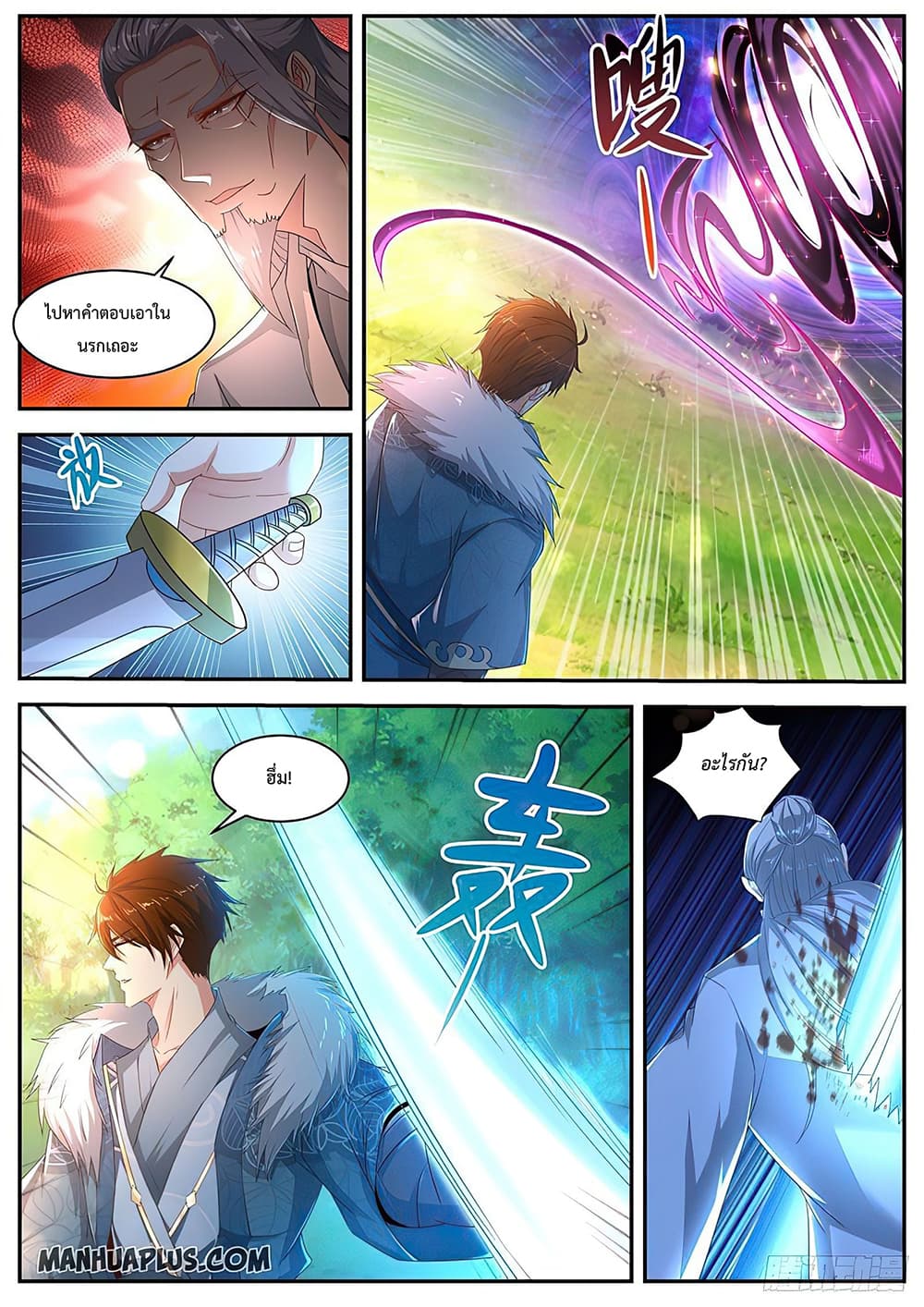 Rebirth Of the Urban Immortal Cultivator page 8
