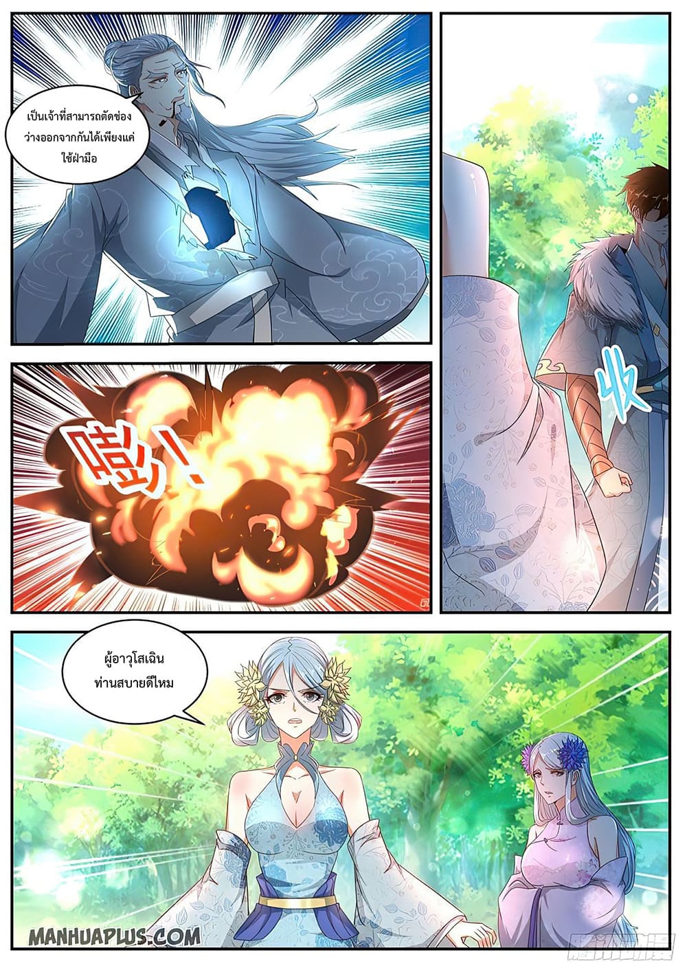 Rebirth Of the Urban Immortal Cultivator page 9