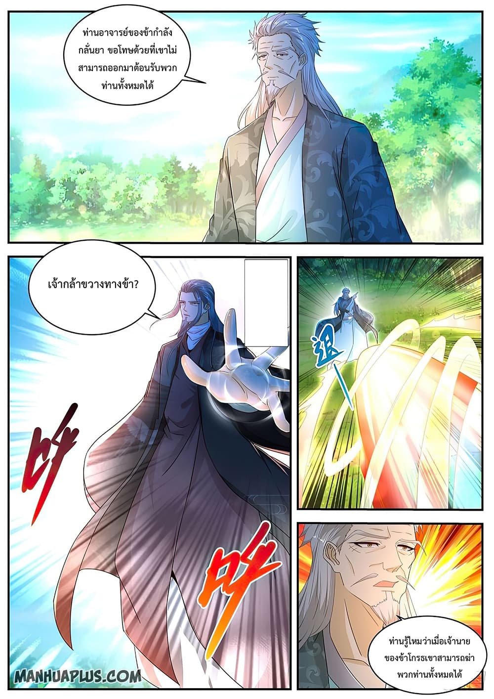 Rebirth Of the Urban Immortal Cultivator page 3
