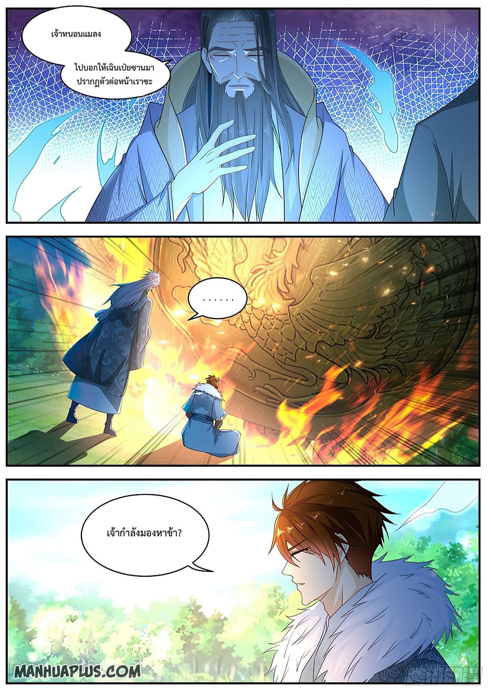 Rebirth Of the Urban Immortal Cultivator page 4
