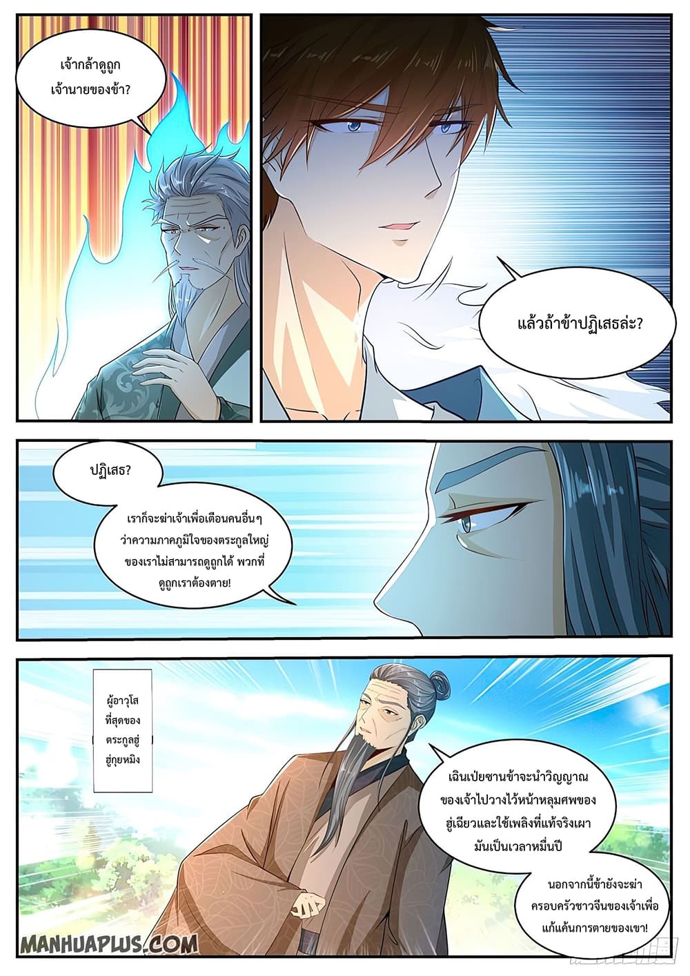 Rebirth Of the Urban Immortal Cultivator page 7