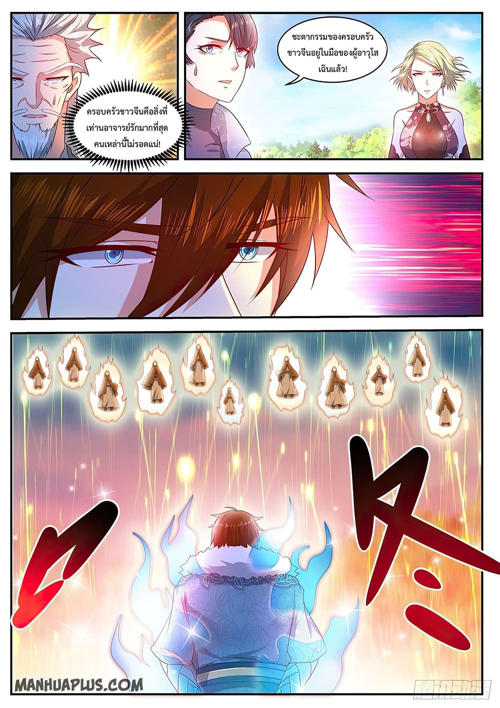 Rebirth Of the Urban Immortal Cultivator page 8