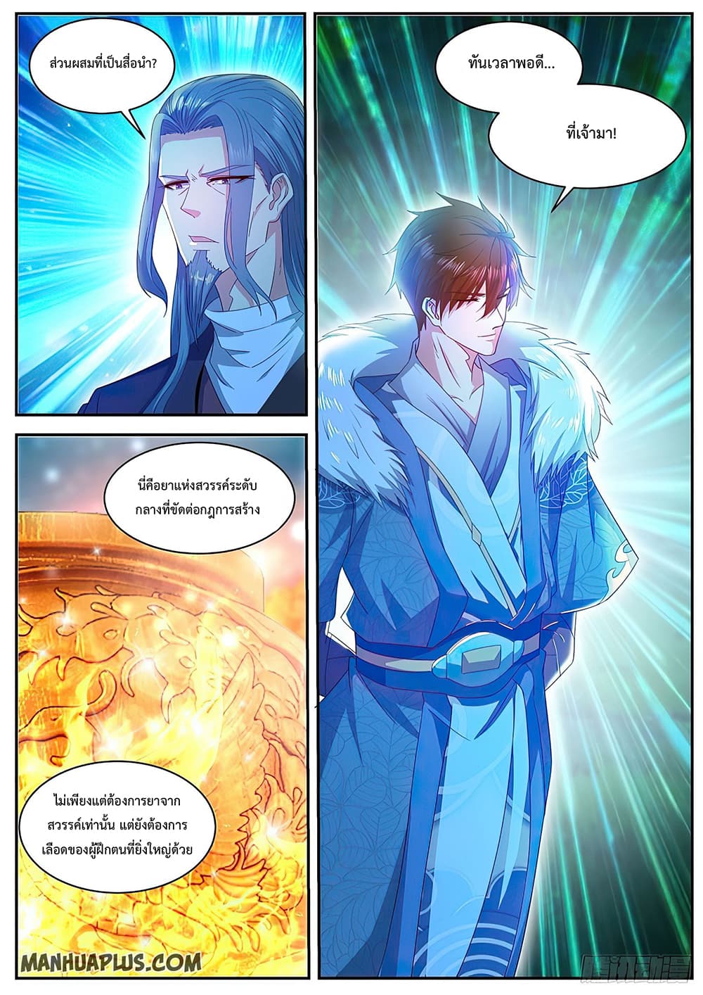 Rebirth Of the Urban Immortal Cultivator page 1