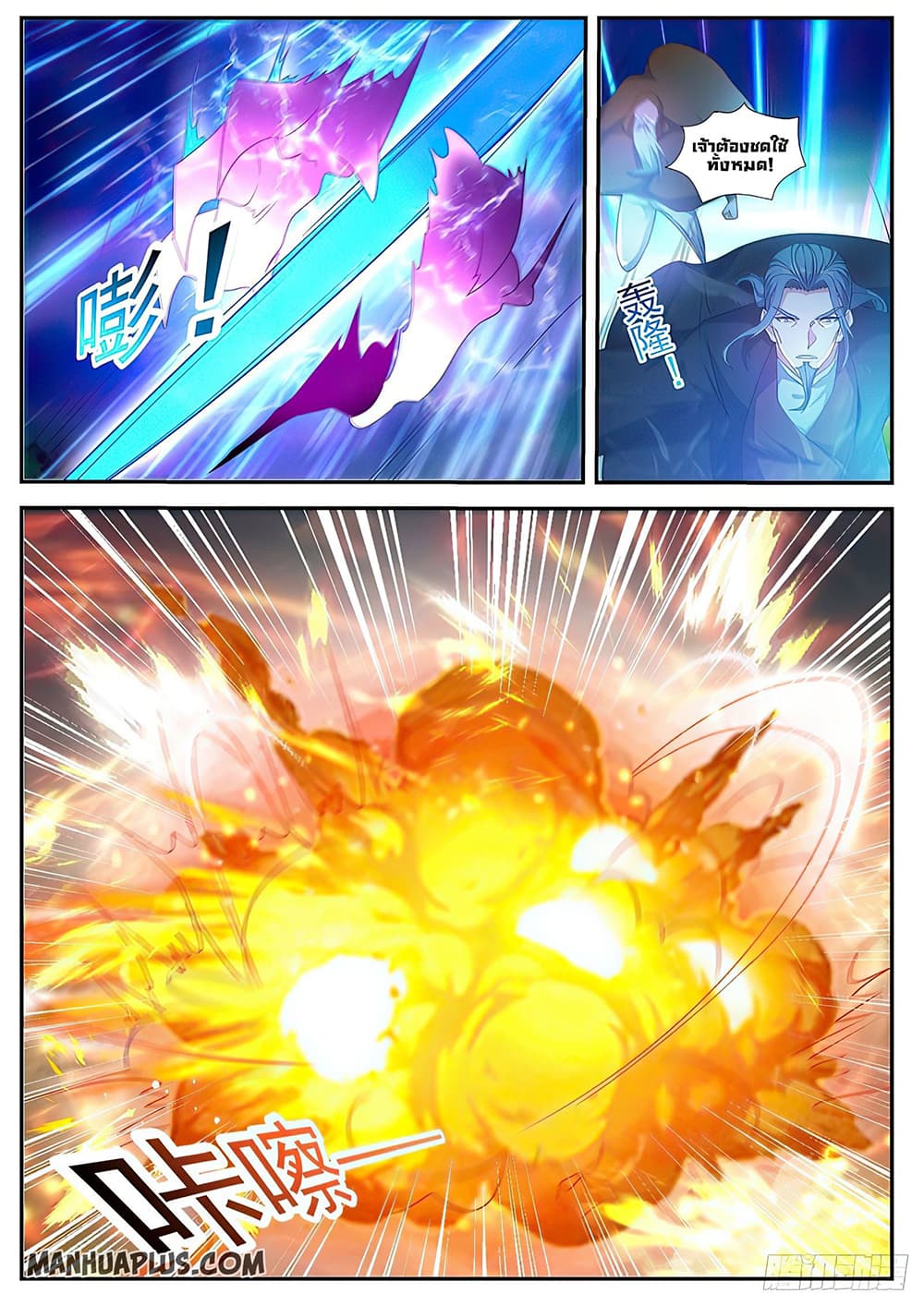 Rebirth Of the Urban Immortal Cultivator page 4
