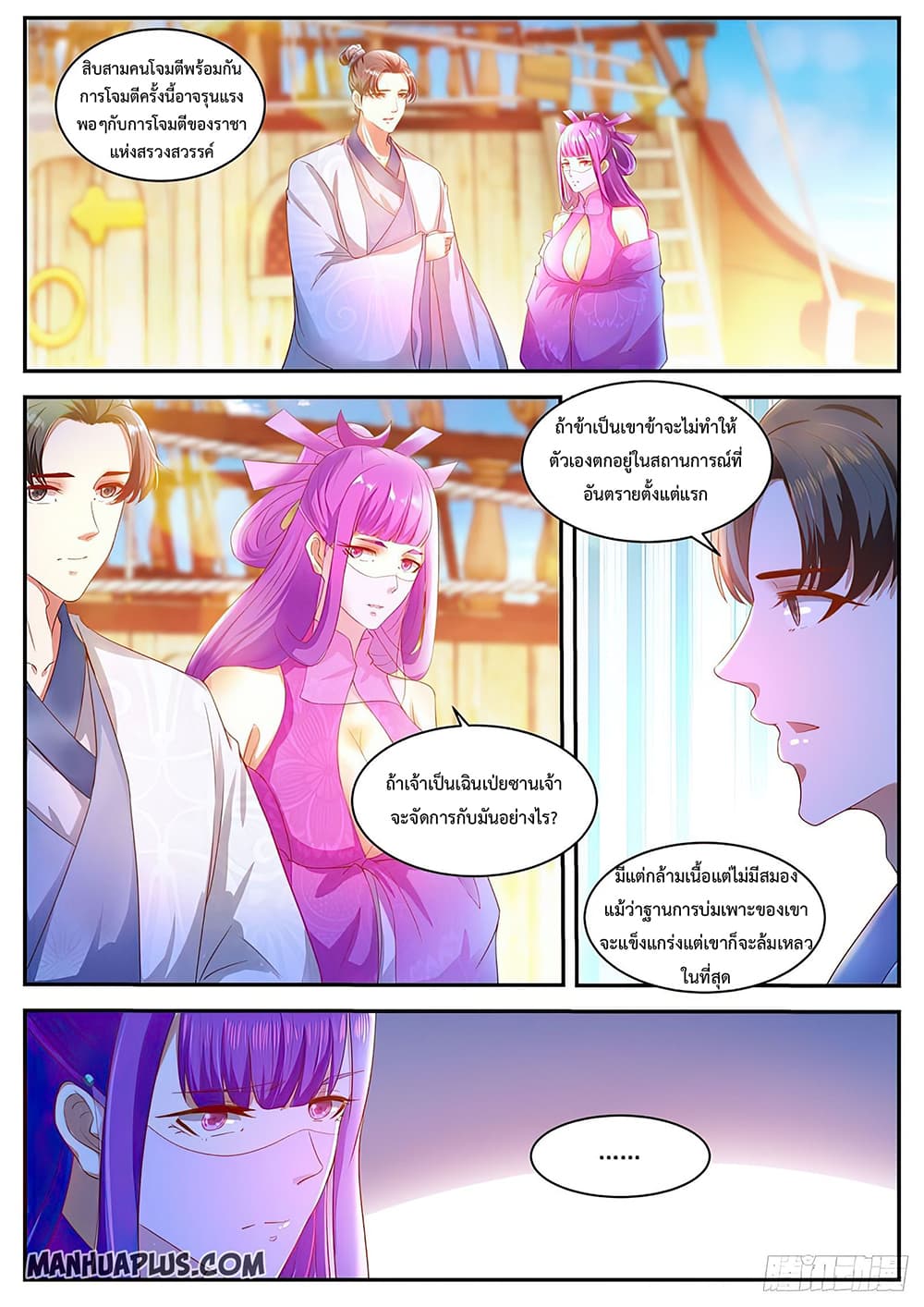Rebirth Of the Urban Immortal Cultivator page 5