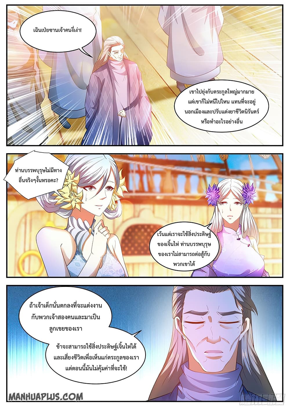 Rebirth Of the Urban Immortal Cultivator page 6